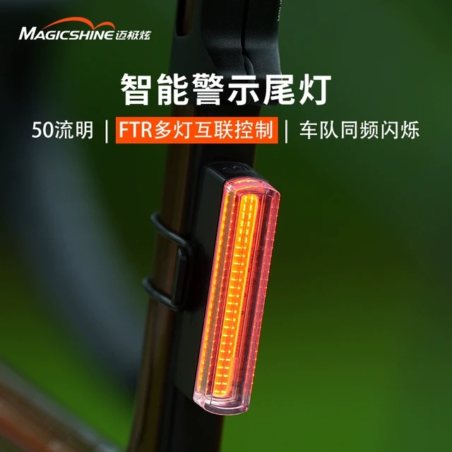 迈极炫自行车尾灯夜间闪烁山地车尾灯智能感应灯警示SEEMEE50V2.0
