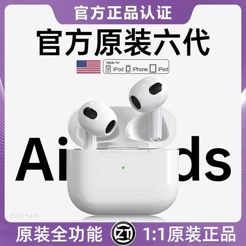 华强北原装六代蓝牙耳机无线适用苹果16/15/14/13/12/11/pro/X/ma