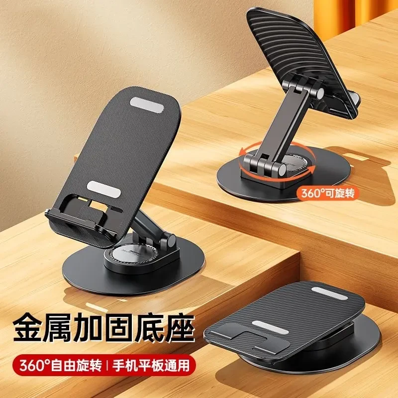 【巨捷】手机支架可旋转金属便携可调节解压懒人支架桌面铝合金支架
