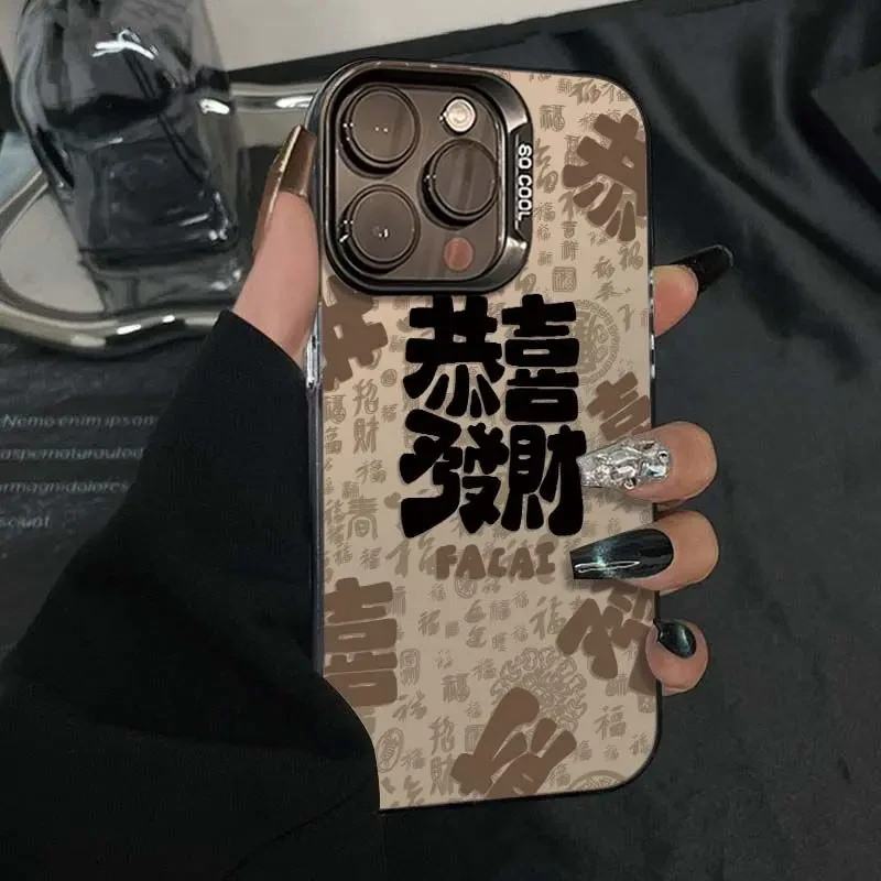 恭喜发财福字适用华为oppo荣耀vivo小米苹果14手机壳13元气壳15潮