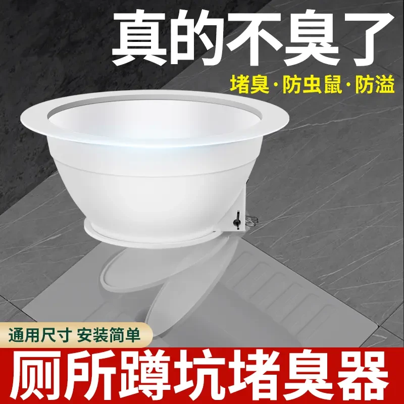 卫生间蹲便器防臭堵臭器除臭便池盖堵厕所洞反味好物大便器堵孔塞