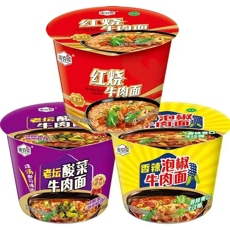 【大桶装】红烧/老坛酸菜/香辣牛肉方便面经典泡面免煮夜宵宿舍速食