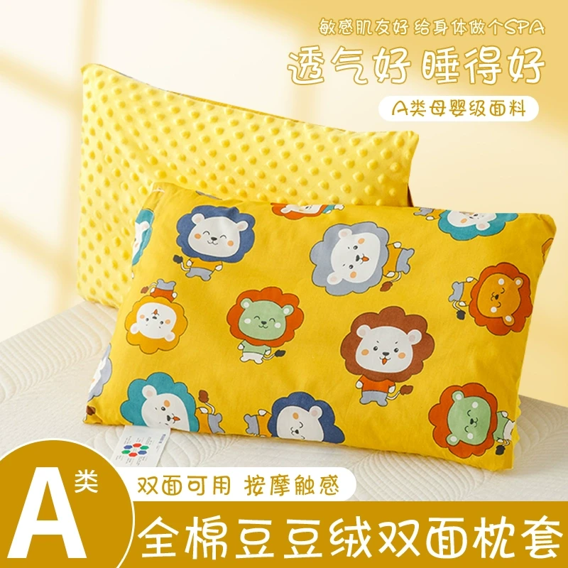 全棉儿童安抚豆豆枕套40x60枕头套单个30x50幼儿园宝宝枕芯内胆套