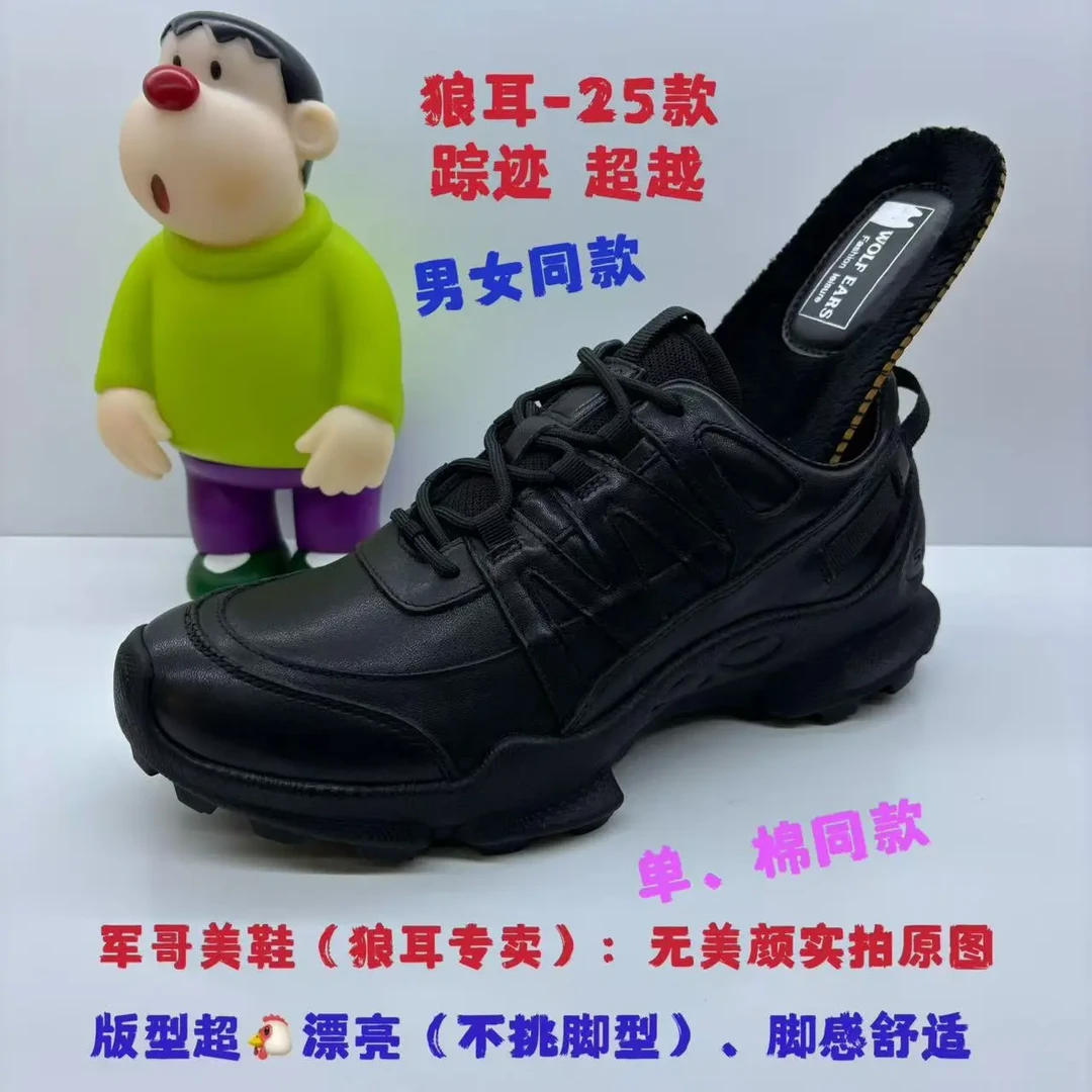 狼耳健步鞋踪迹经典超越 男女同款 单棉同款 舒适经典百搭