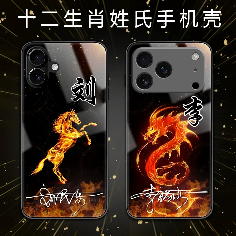 适用于苹果17promax手机壳个性签名iPhone17新款17pro姓氏17air