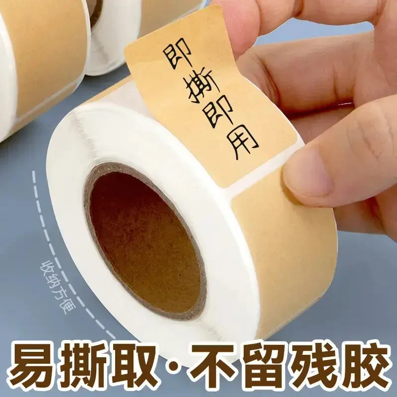i人友好贴纸上门取件便签口取纸姓名记号贴可撕防水标签贴自粘