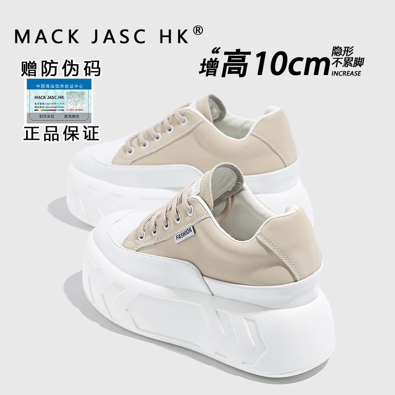 内增高10cm小白鞋2025年新款时尚百搭内增高10CM休闲运动鞋