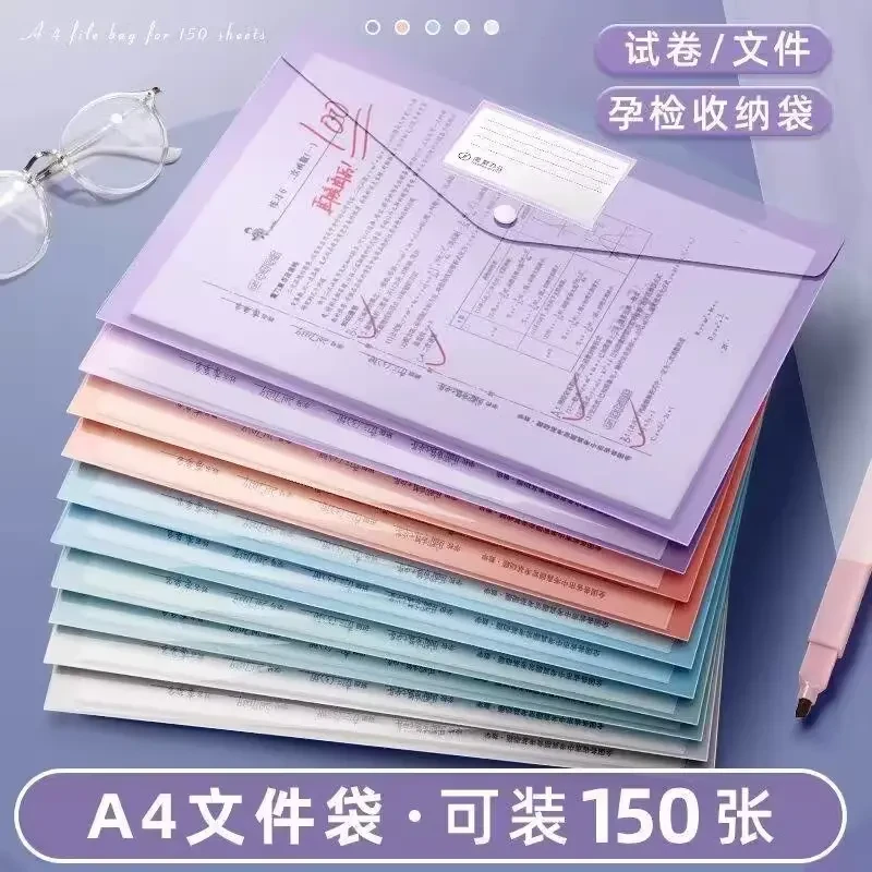 【A4按扣文件袋】透明塑料加厚防水加大容量试卷收纳袋学习资料袋子