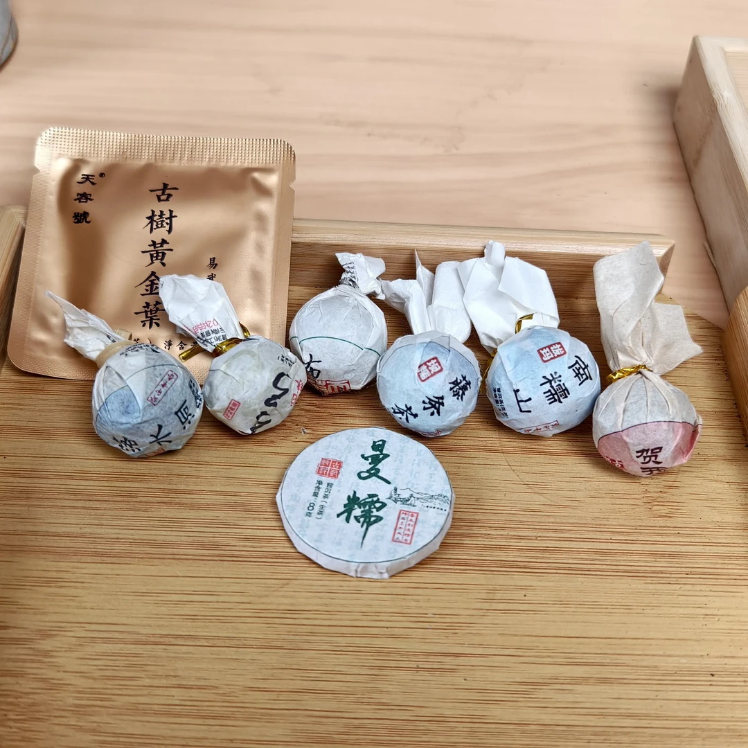 【组合装】坝糯藤条，落水洞，弯弓，麻黑，曼糯，贺开熟，南糯山，布朗