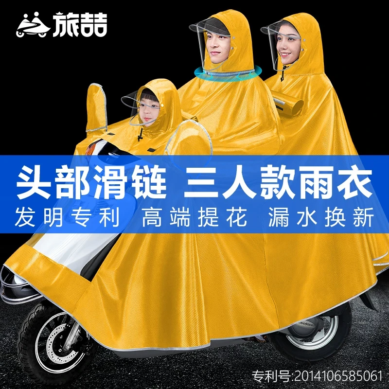 三人雨衣电动车2024新款亲子母子双人加厚加大摩托电瓶防暴雨雨披