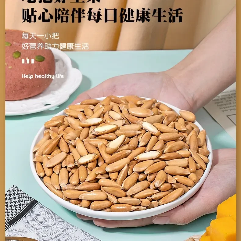 手剥松子新货大颗粒现炒炒货