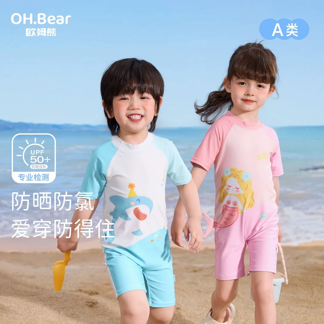 女童泳衣裤夏季专业游泳衣洋气男童宝宝儿童美人鱼女款泳装备全套