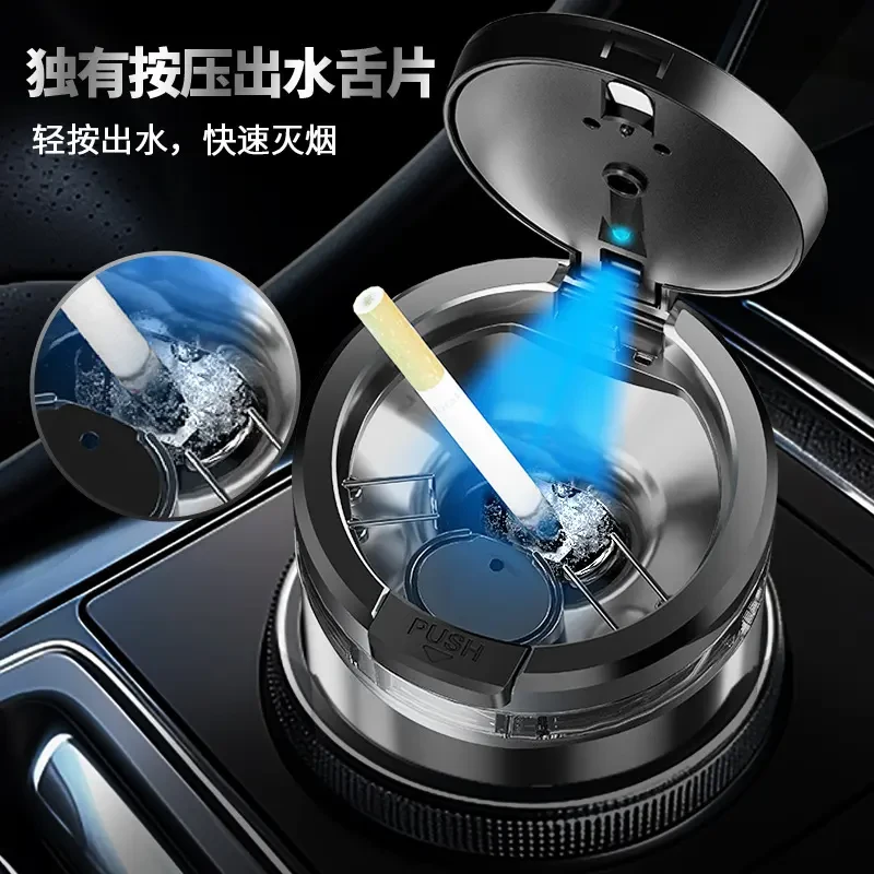 车载烟灰缸带水箱烟灰缸防飞灰接灰盒家用客厅创意灭烟