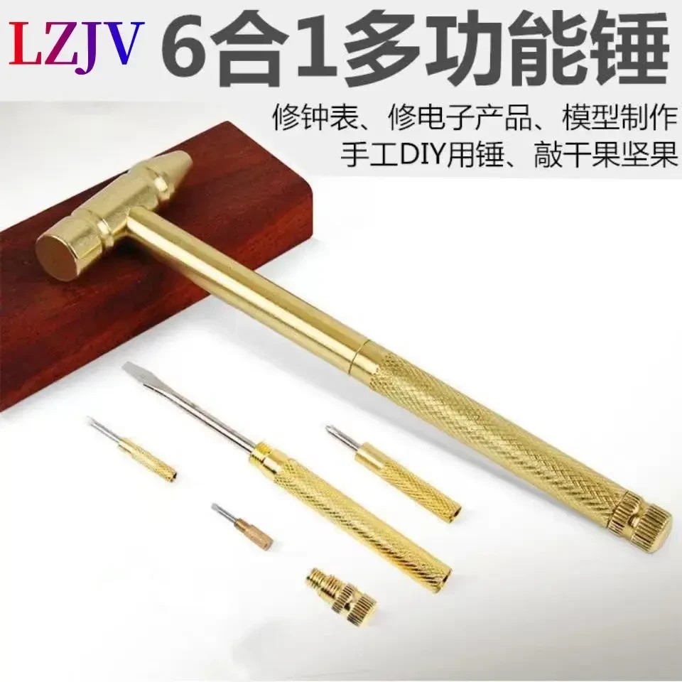 升级款家居小物品迷你多功能6合1安全小锤子