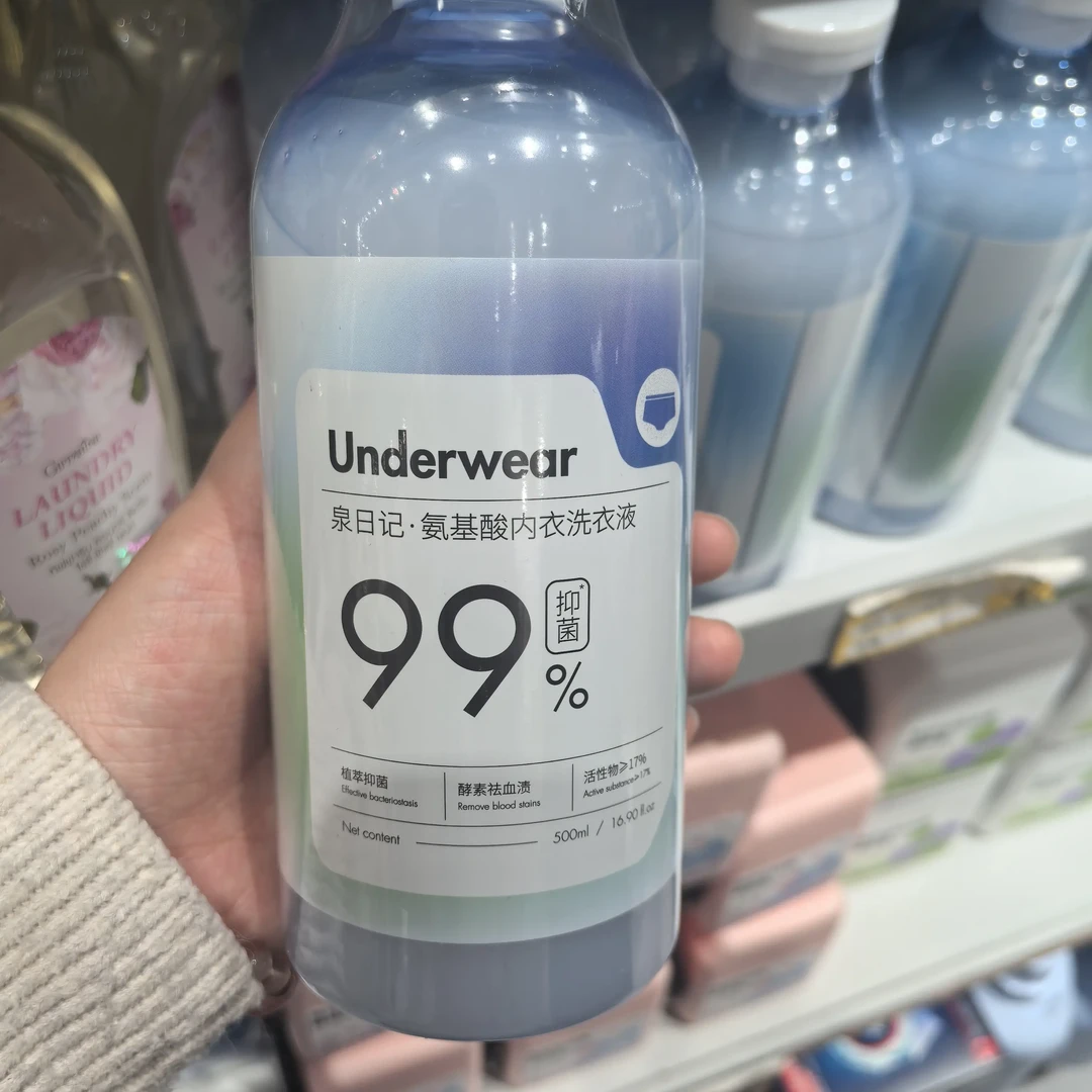 氨基酸内衣洗衣液酵素消毒除异味强力去污