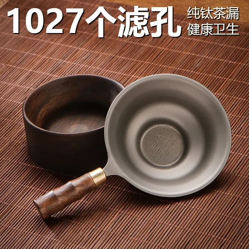 纯钛茶漏茶滤千孔一体滤茶器超细茶叶滤网茶隔公道杯过滤网