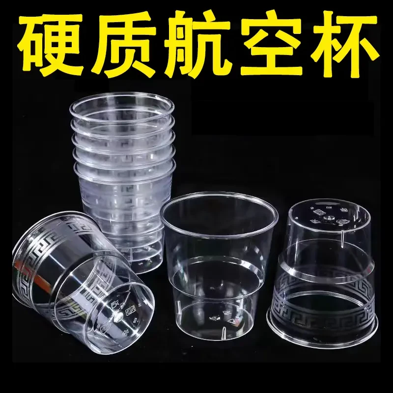 【厂家直发】一次性航空杯加厚加硬耐高温硬塑料杯酒店酒吧KTV