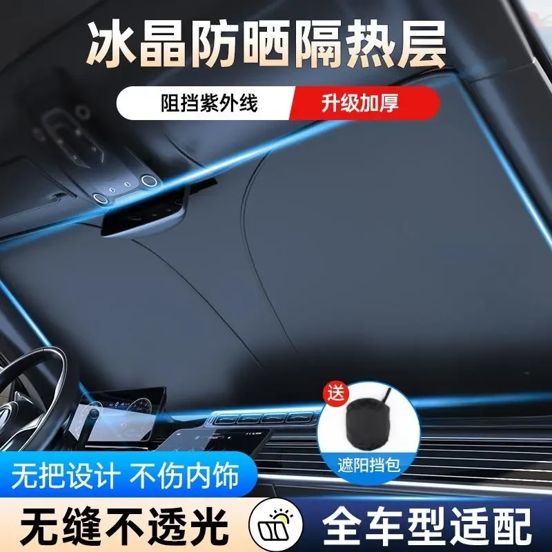 【钛银不透光】汽车遮阳挡防晒隔热遮阳折叠加厚防紫外线遮阳伞遮光