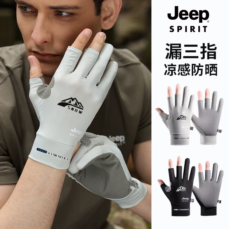 JEEP夏季冰丝透气薄款钓鱼专用手套男路亚露指三指骑行防晒手套女