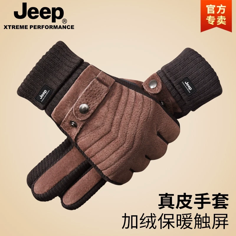 JEEP吉普猪皮手套男冬防寒防冻骑行电动车可触屏男士冬季保暖手套