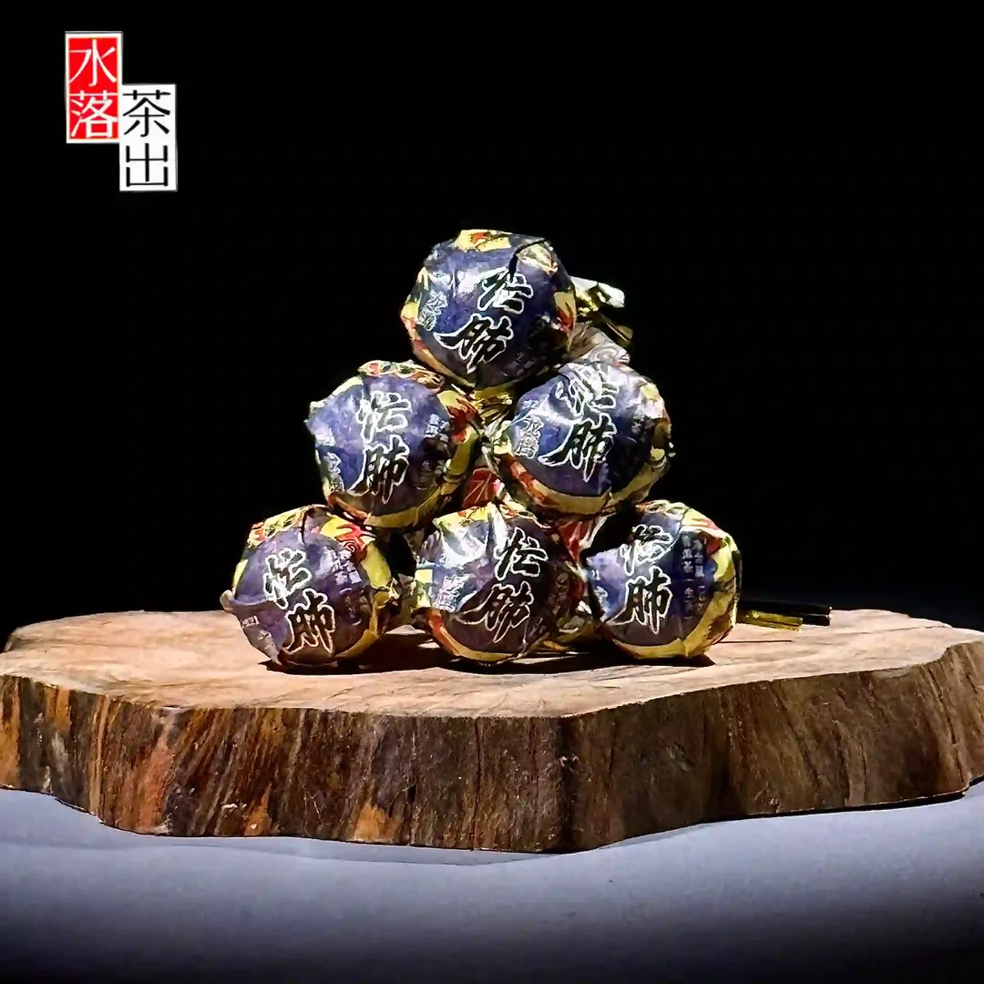 水落茶出【龙腾-2020忙肺】云南古树茶 普洱生茶龙珠8克