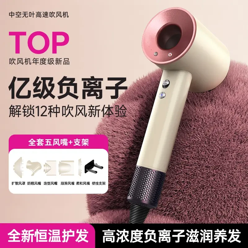 䵧森无叶吹风机高速负离子中空冷热风润养家用风筒小巧便携速干
