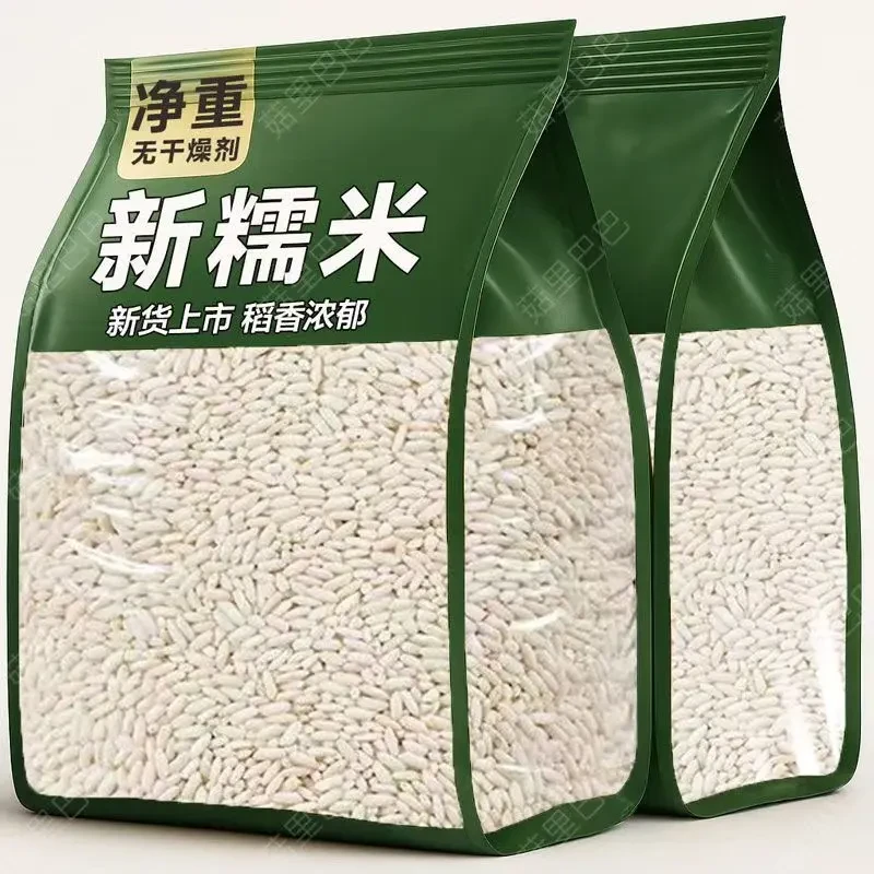 25新货长糯米长粒糯米5斤白糯米大米批发包粽子酿酒米饭团半斤