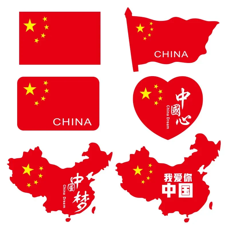国旗车贴汽车贴纸爱国五星红旗中国梦电动摩托车装饰划痕遮挡车贴