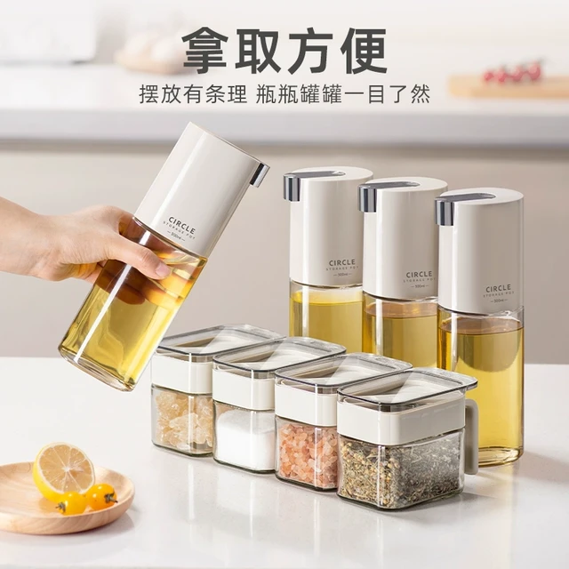 密封控盐罐油壶厨房家用自动开合油瓶调料罐组合套装酱油醋收纳盒