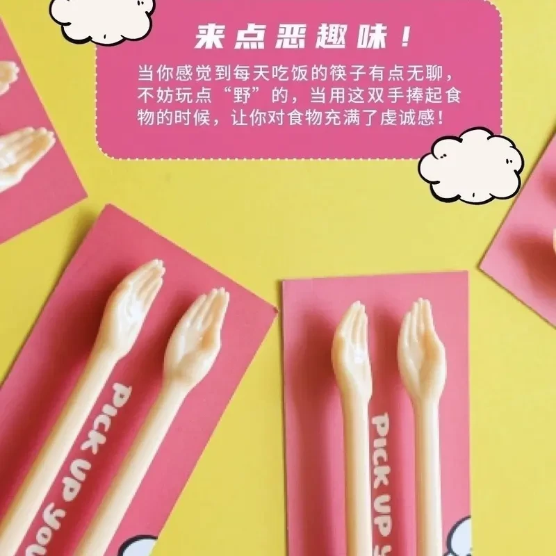 爆款个性便携搞怪礼物ins好玩神经手掌小手筷子伸手双手餐具礼物