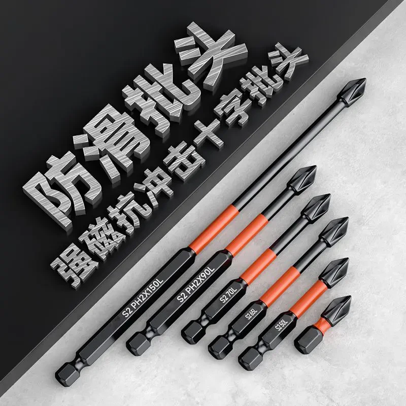 批头防滑十字头电批内六角柄强磁电动螺丝刀头手电钻转风批十字批