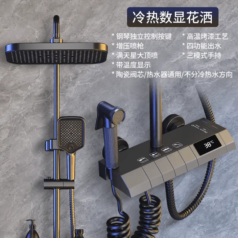 全铜出水花洒一体套装数显钢琴按键花洒全套一整套