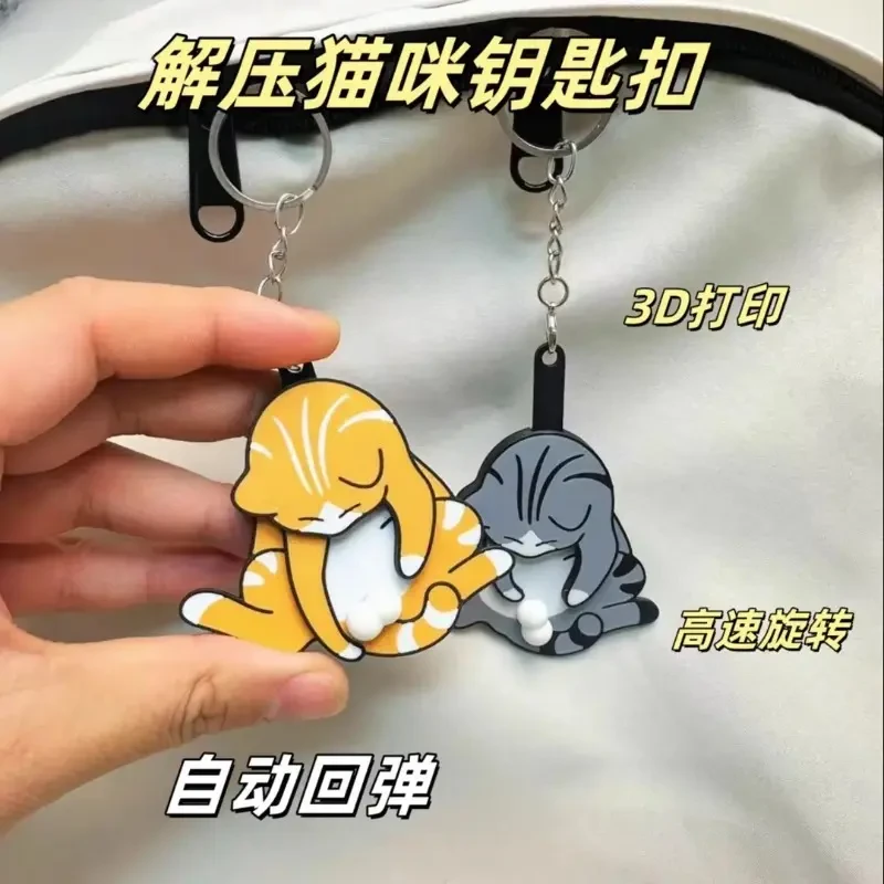 【玩蛋猫】捣蛋猫挂件钥匙扣抽拉旋转亚克力解压玩具书包趣味挂件