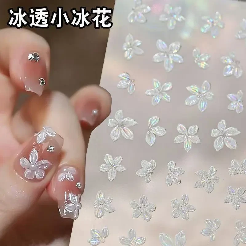 高颜值纯欲风冰透小冰花浮雕果冻美甲贴纸贝壳光五瓣花小花花指贴