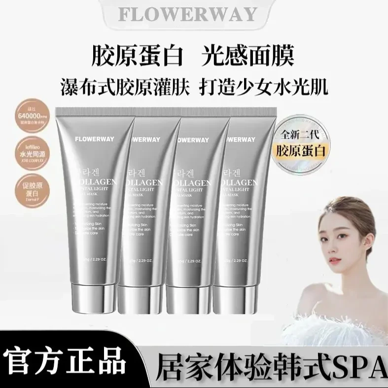 【粉丝专享】韩国胶原蛋白涂抹面膜补水发光去黄抗皱紧致水润正品
