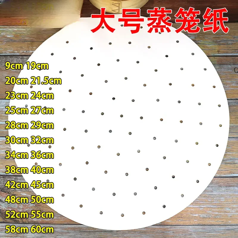 蒸笼纸馒头包子纸特大商用蒸柜圆垫纸蒸锅纸笼屉纸加厚一次性家用