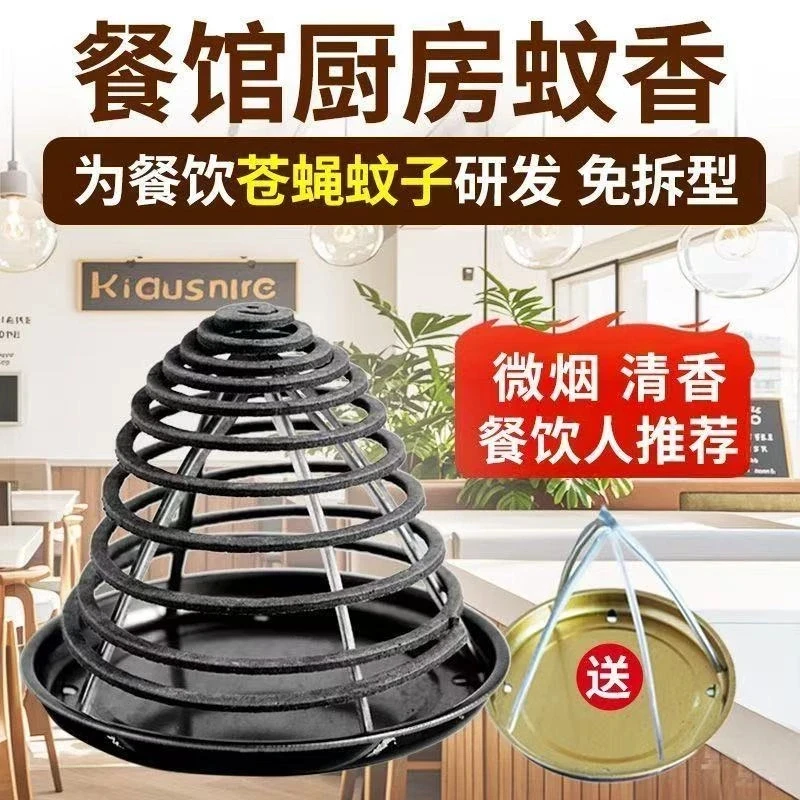 【三效蚊香】餐饮畜牧蚊香盘饭店养殖场专用三效合一强效灭杀室内外