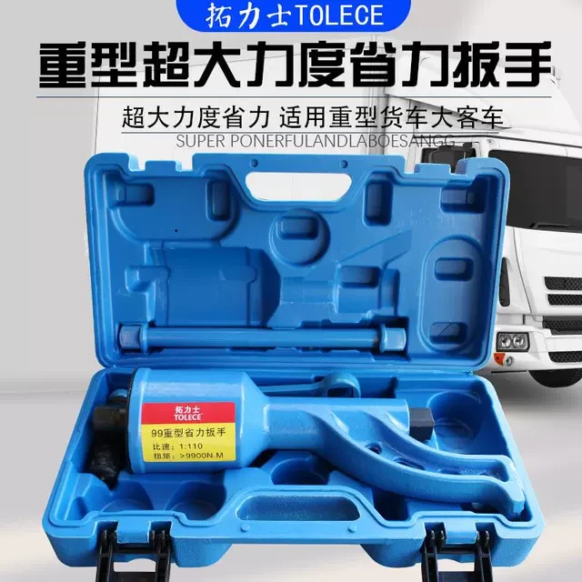 货车省力轮胎扳手重型减速筒螺丝手动风炮增力拆卸汽车换胎工具
