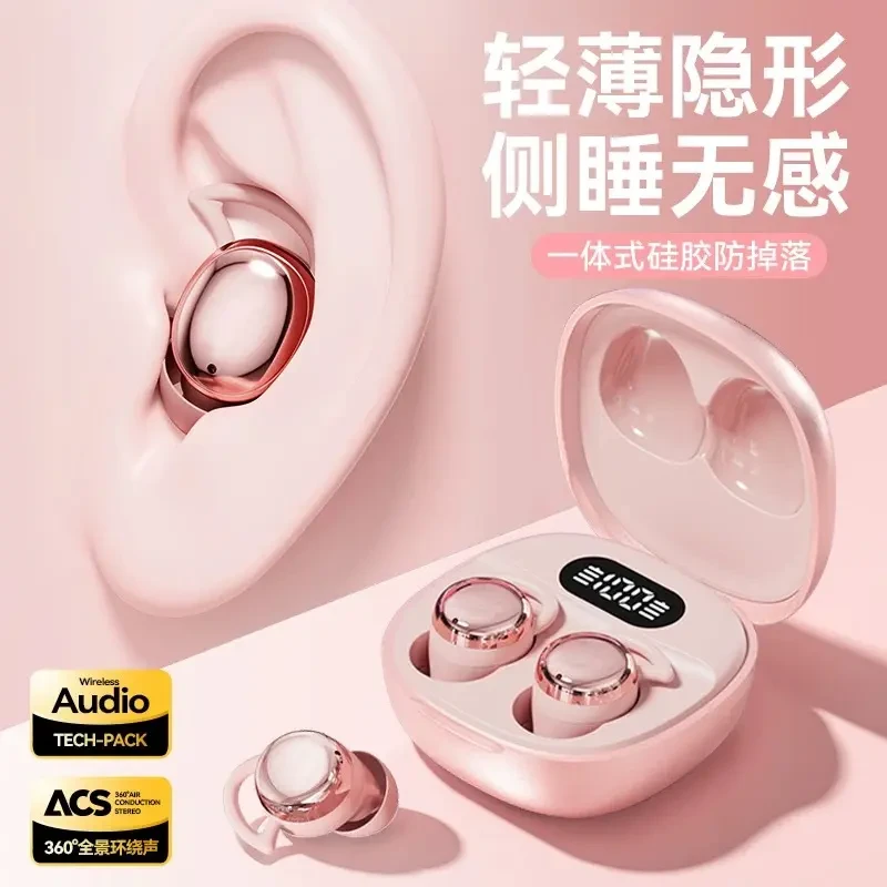 柏林之声蓝牙耳机睡眠迷你降噪超级隔音小巧高颜值耳塞入耳式女士