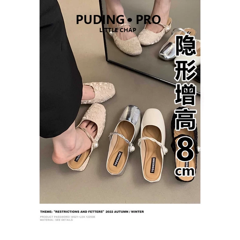 内增高包头半拖鞋单鞋女2025夏季新款小个子穆勒鞋法式粗跟高跟鞋