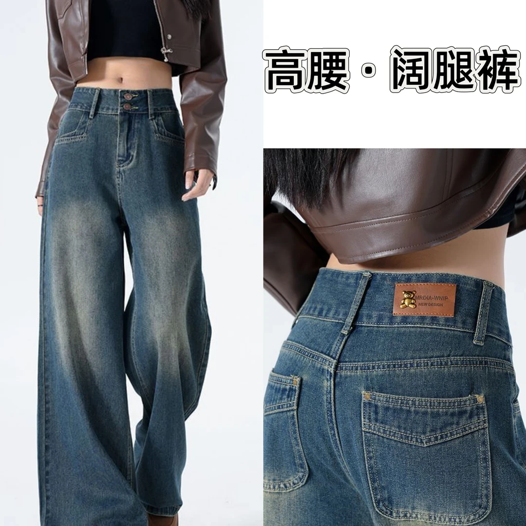 高腰百搭直筒牛仔裤女2025早秋新款宽松显瘦微喇拖地阔腿裤子