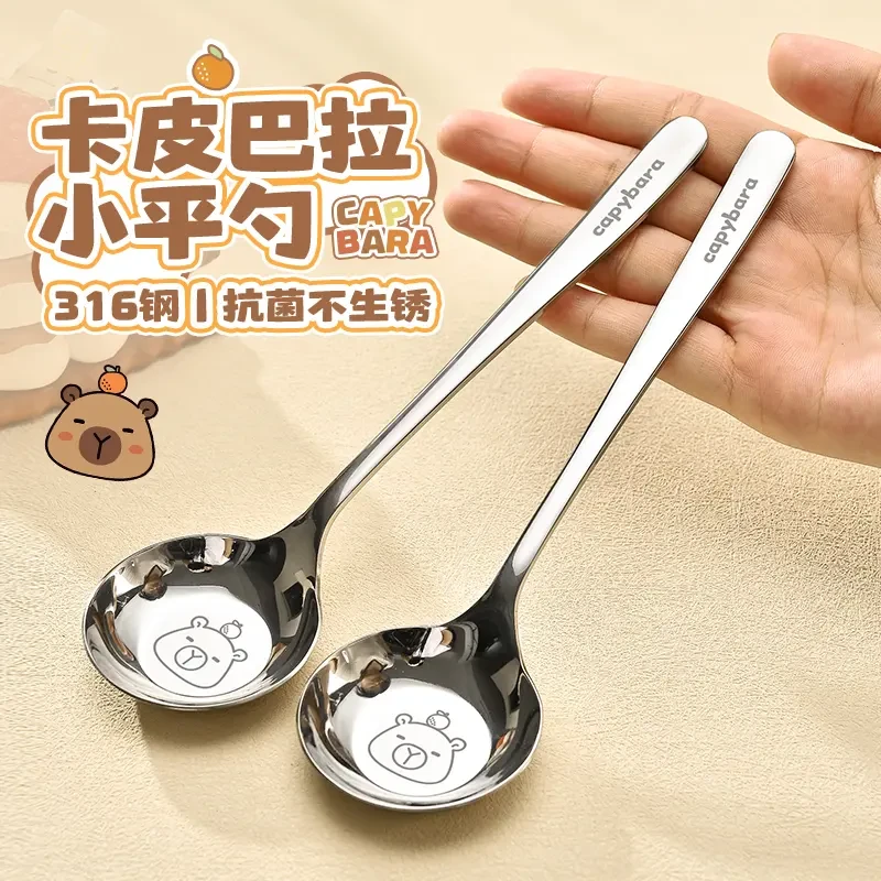 【拍一送二】不锈钢勺子食品级长柄加深汤匙家用卡皮巴拉调羹吃饭勺