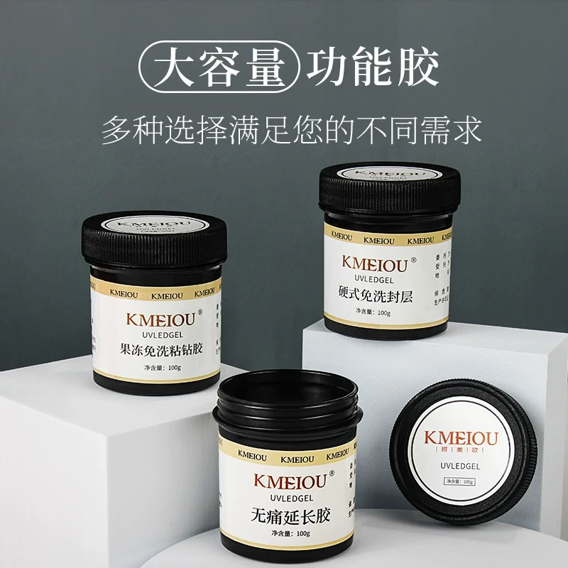美甲硬式免洗封层无痛延长胶不流动果冻粘钻胶持久牢固100g大容量