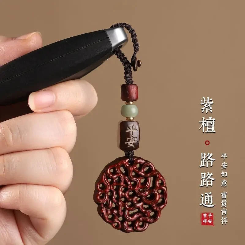 紫檀木汽车钥匙扣路路通挂件男女款高档精致平安扣车钥匙檀木挂饰