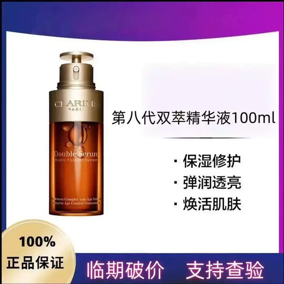 【有效期2027年3月】第八代焕丨活修复双萃精华精华液100ml