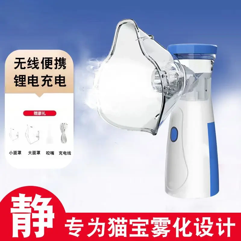 家用级雾化器雾气喷雾器宠物雾化家用化痰止咳充电静音手持便携式
