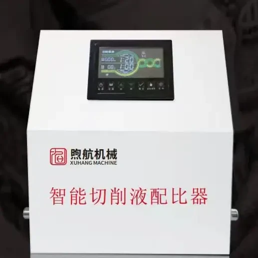 智能全自动切削液配比器医用XU-200（原液粘度低于3000mpa.s)