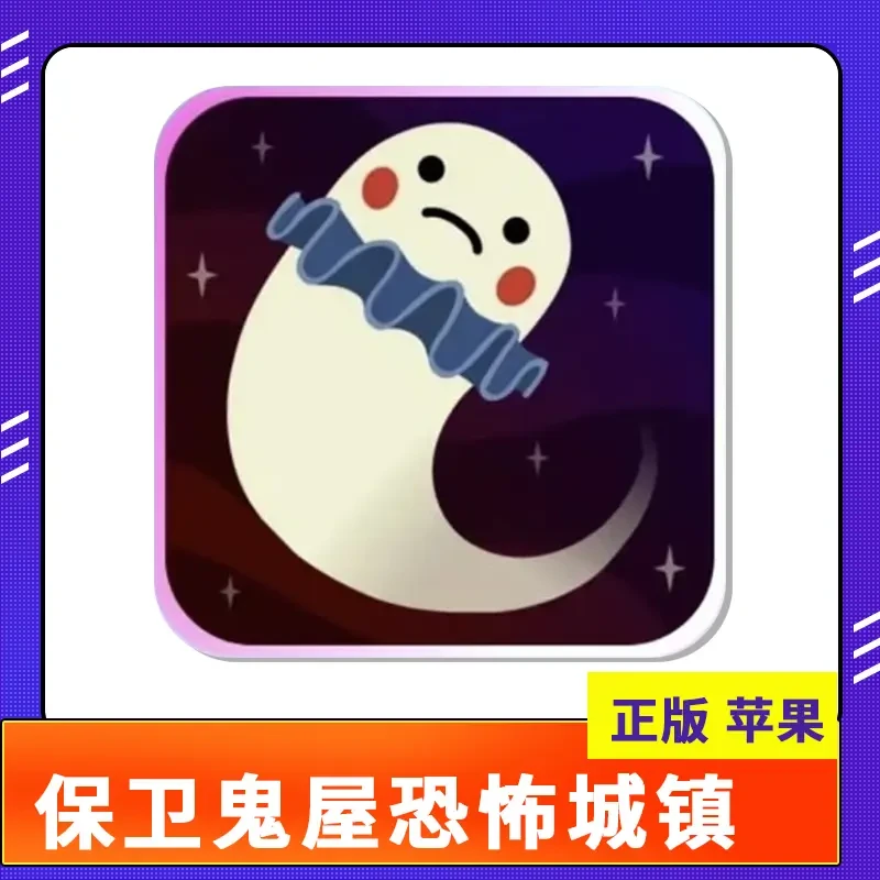 保卫鬼屋恐怖城镇 Haunt the House /通用 桌游卡牌手机平板手游