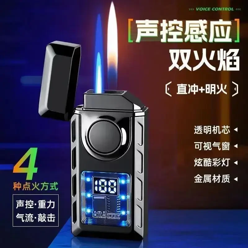 【智能声控】2025爆款智能充电充气两用感应打火机创意定制潮礼物男