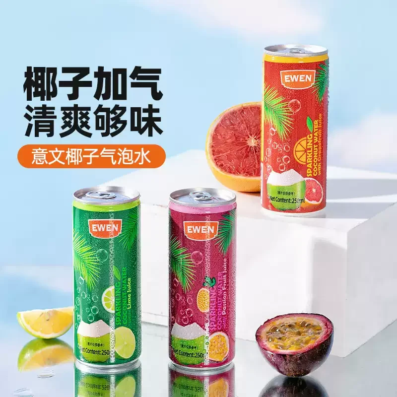 【越南进口】百香果西柚椰子气泡水0脂肪果味汽水碳酸饮料